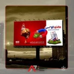 بنر برای بیلبورد