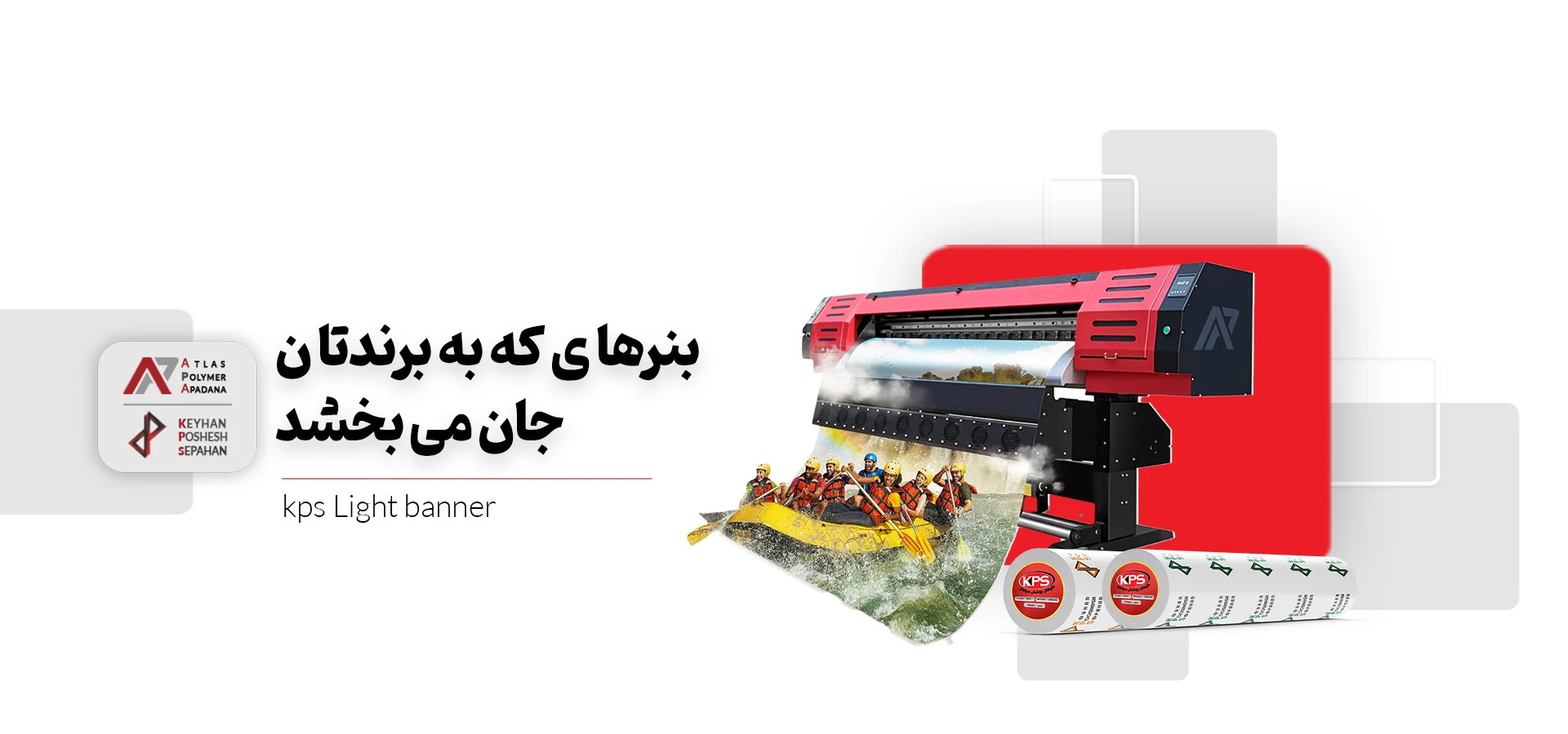 اطلس پلیمر آپادانا