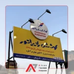 فلکس فرونت لایت