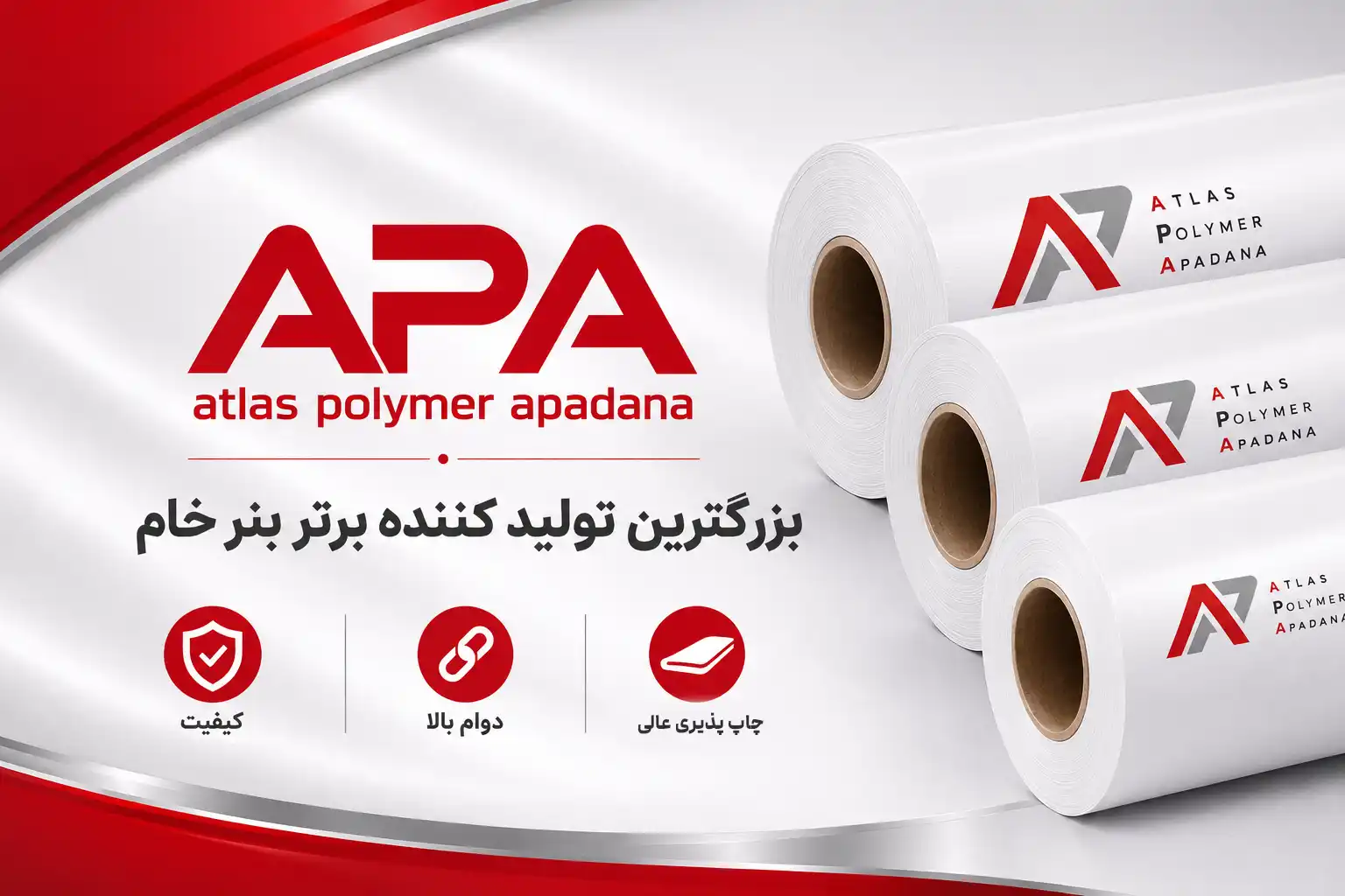 بنر APA